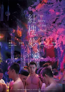 大话西游海报